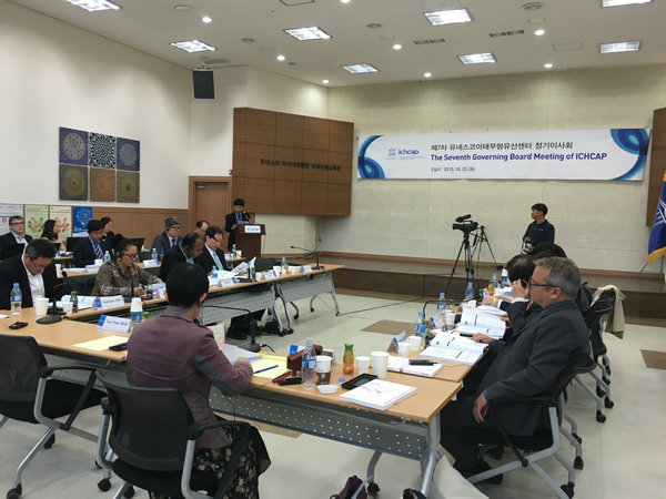 韓國亞太中心召開管理委員會第七次會議