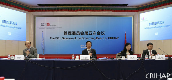 聯合國教科文組織亞太地區非物質文化遺產國際培訓中心管理委員會第五次會議在京召開