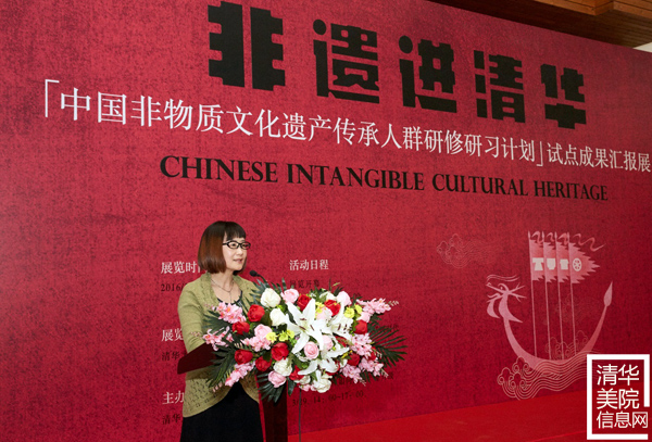 “‘中國非物質文化遺產傳承人群研修研習計劃’試點成果匯報展”在清華美院隆重開幕