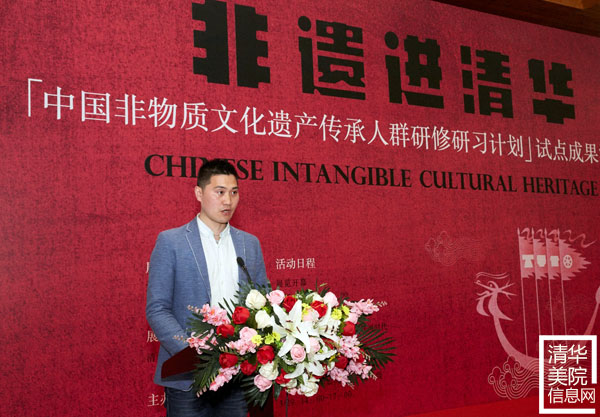 “‘中國(guó)非物質(zhì)文化遺產(chǎn)傳承人群研修研習(xí)計(jì)劃’試點(diǎn)成果匯報(bào)展”在清華美院隆重開幕