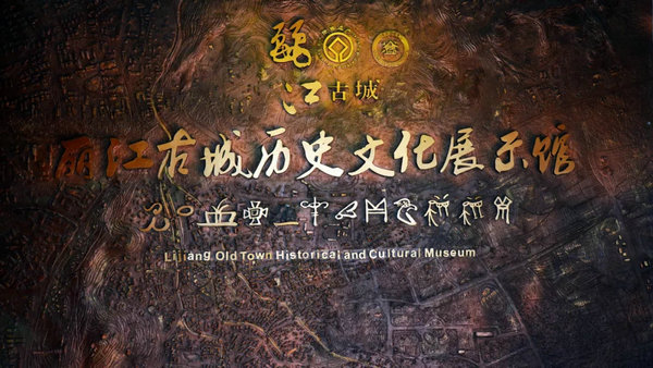 第一期UNESCO-CACH中國世界文化遺產(chǎn)能力建設(shè)培訓(xùn)班于2018年4月23至27日在麗江古城成功舉辦