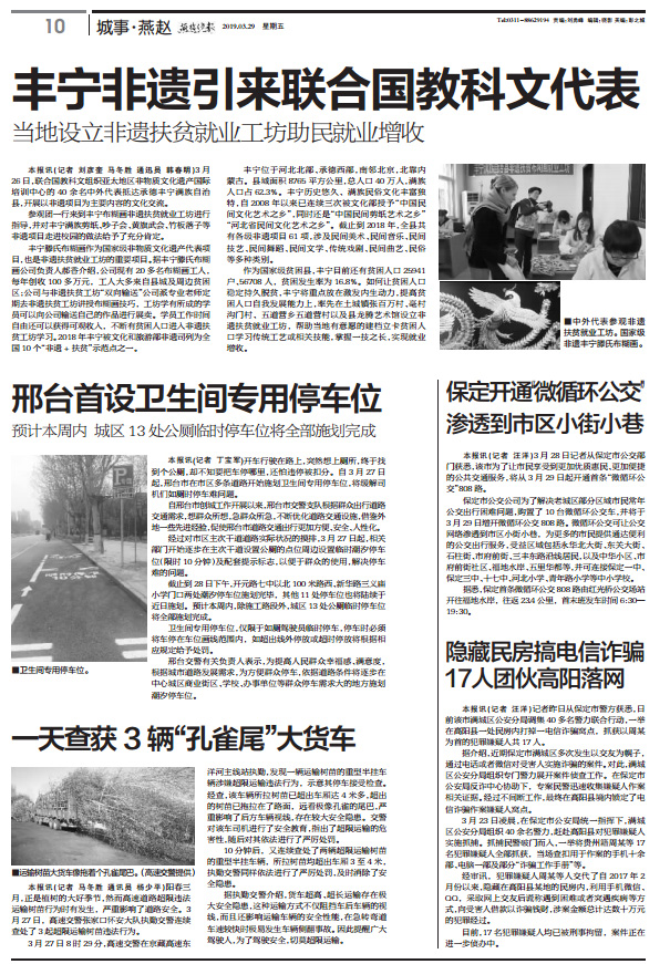 豐寧非遺引來聯合國教科文代表<BR>當地設立非遺扶貧就業工坊助民就業增收