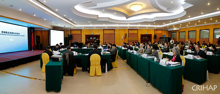 亞太中心管理委員會第九次會議在京召開
