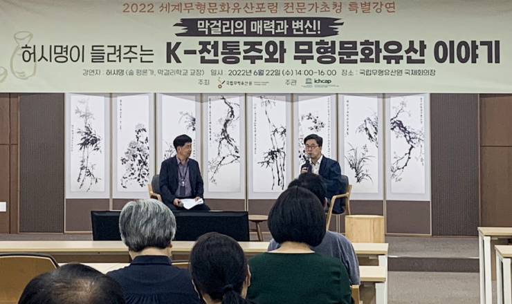 韓國傳統酒的故事——非物質文化遺產米酒的魅力和變化